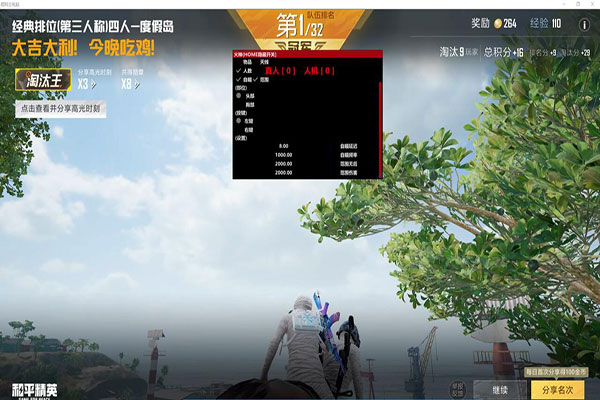 CF外挂怎么得软件效果
